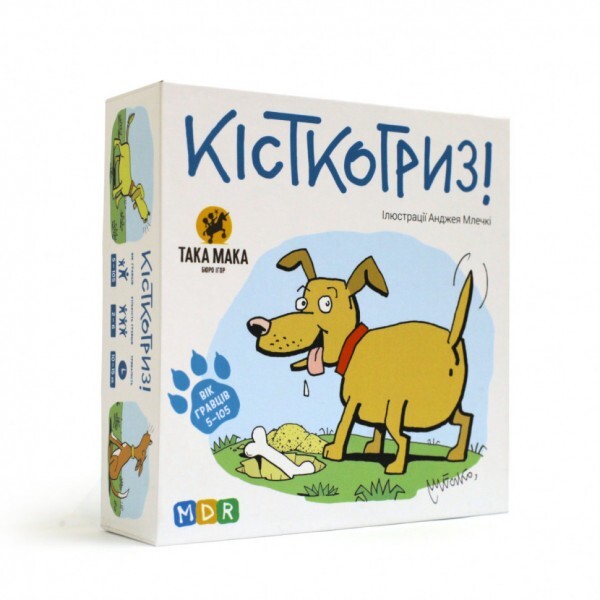 

Настольная игра "Кістогриз" 960131
