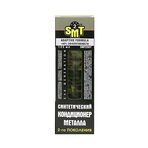 

Синтетический кондиционер 100% металла SMT2, 125 мл (SMT2507)