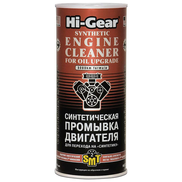 

Промывка двигателя для перехода на "Синтетику" Hi-Gear (HG2222)