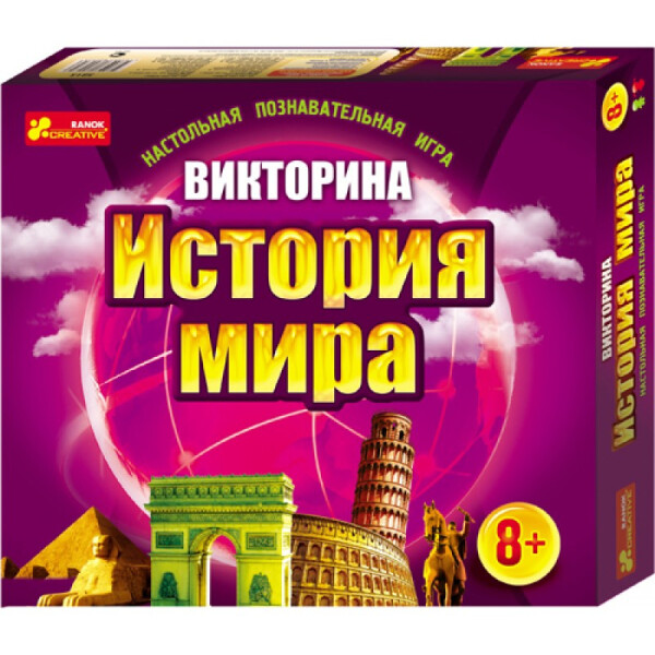 

Викторина История мира (У) 12120048