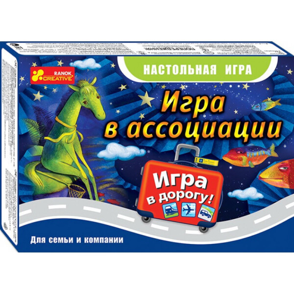 

Игра В Ассоциации (дорожная) (Р) 12170004