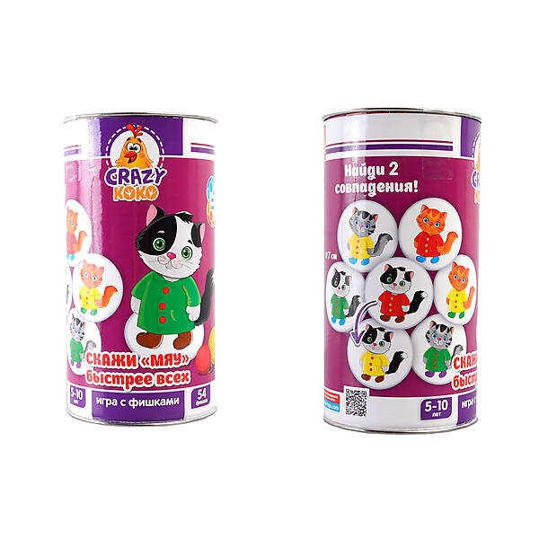 

Игра в тубусе «Скажи Мяу! » VT8020-07 (укр)