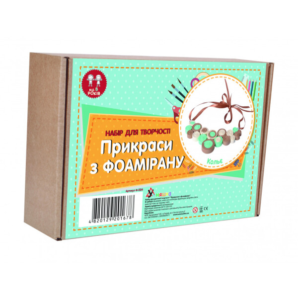 

Набор для творчества. Украшения из фоамерана Колье (старый дизайн) (Ф-004) F-004S