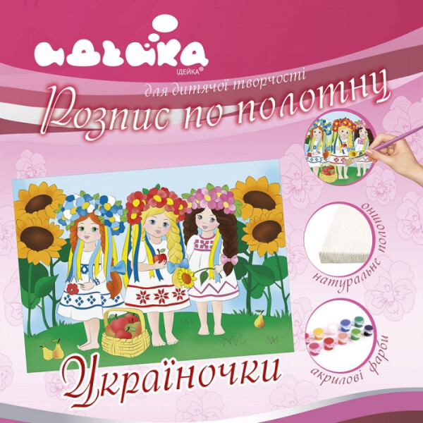 

Роспись по холсту. Украиночки 25*35см. 7152/3