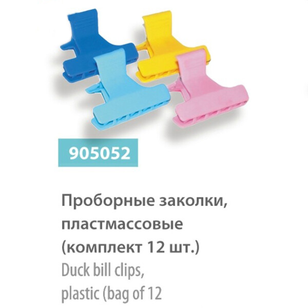 

Зажимы для волос SPL 905052 проборные