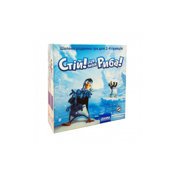 

Игра настольная Стой! Это моя рыба!