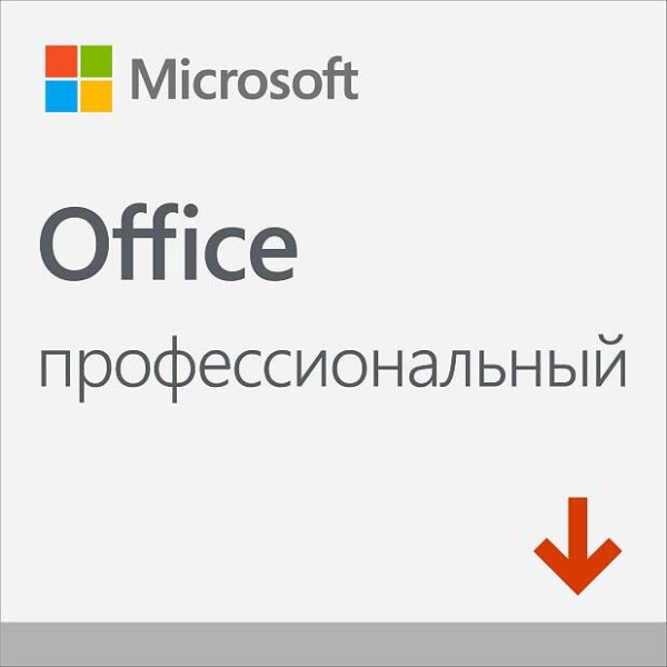 

Microsoft Office Профессиональный 2019 для 1 ПК (с Windows 10) (ESD - электронная лицензия, все языки) (269-17064)