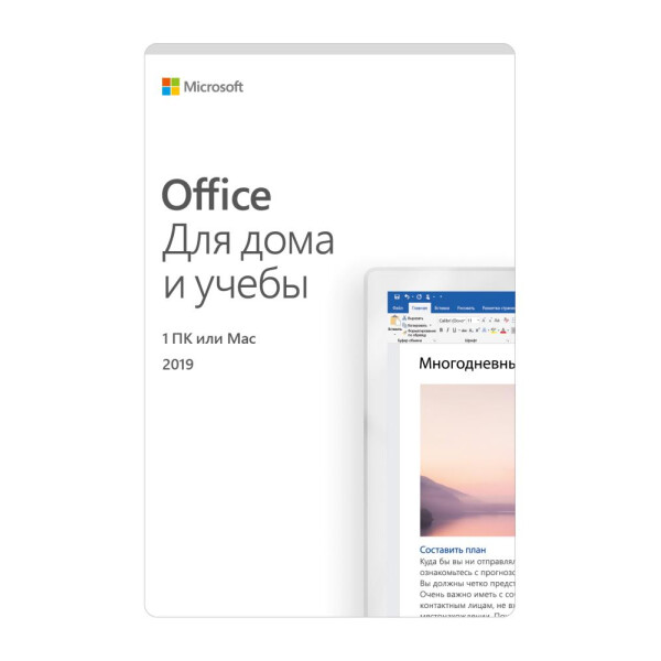 

Microsoft Office Для дома и учебы 2019 для 1 ПК (c Windows 10) или Mac (ESD - электронная лицензия, все языки) (79G-05012)