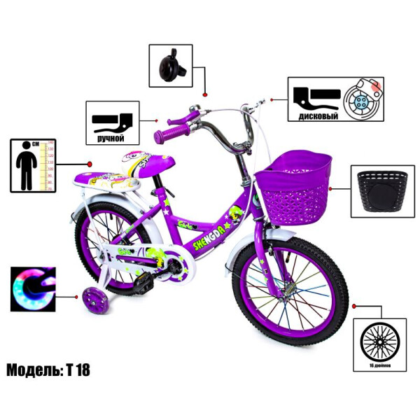 

Велосипед 16 SHENGDA Violet T18, Ручной и Дисковый Тормоз