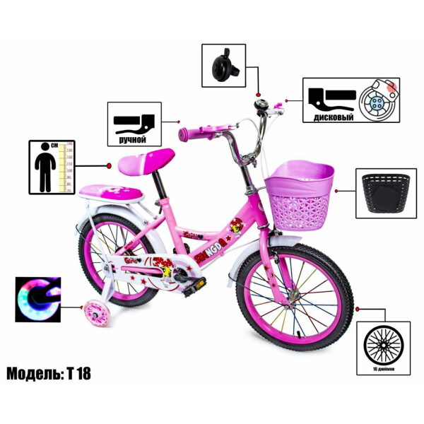 

Велосипед 16 "SHENGDA" Pastel Pink T18, Ручной и Дисковый Тормоз
