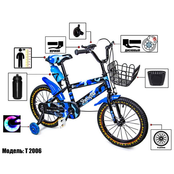 

Велосипед 16 "SHENGDA" Blue T2006, Ручной и Дисковый Тормоз