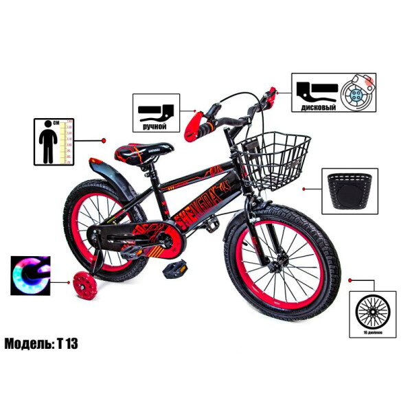 

Велосипед 16 SHENGDA Blue T13, Ручной и Дисковый Тормоз
