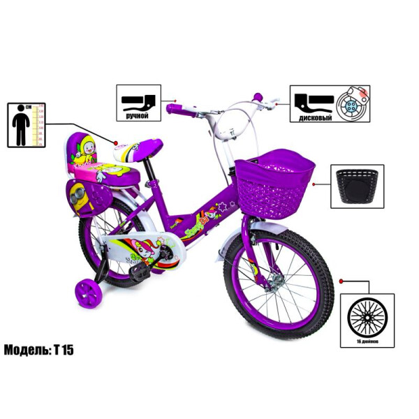 

Велосипед 16 SHENGDA Violet T15, Ручной и Дисковый Тормоз