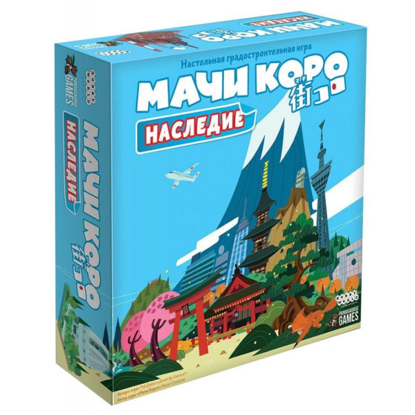 

Настольная игра Hobby World Мачи Коро: Наследие (915182)