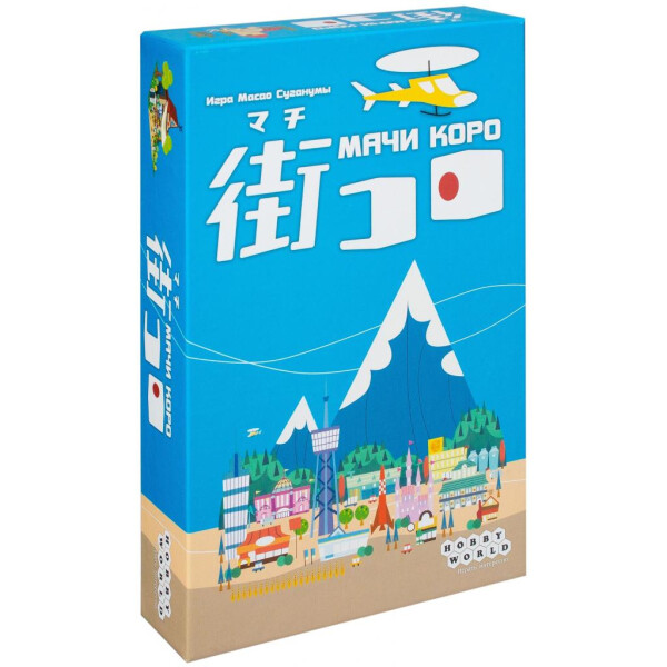 

Настольная игра Hobby World Мачи Коро (1188)