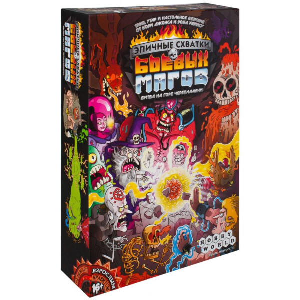 

Настольная игра Hobby World Эпичные схватки боевых магов: Битва на горе Черепламени (1520)