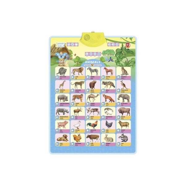 

Интерактивная игрушка Smart Koala Аудиопостер Дикие животные (SKCIA1)