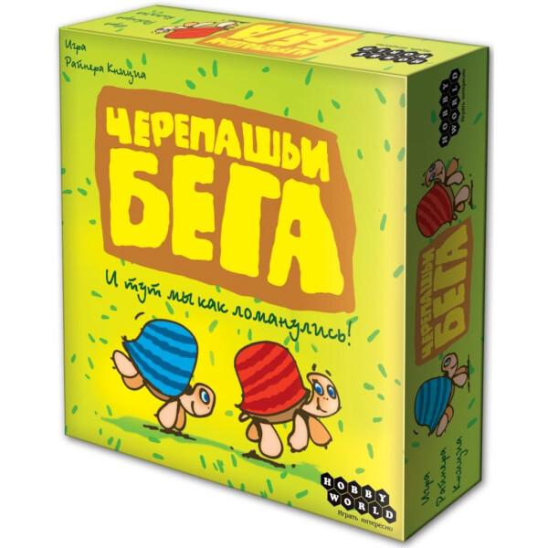 

Настольная игра Hobby World Черепашьи бега (4620011810007)