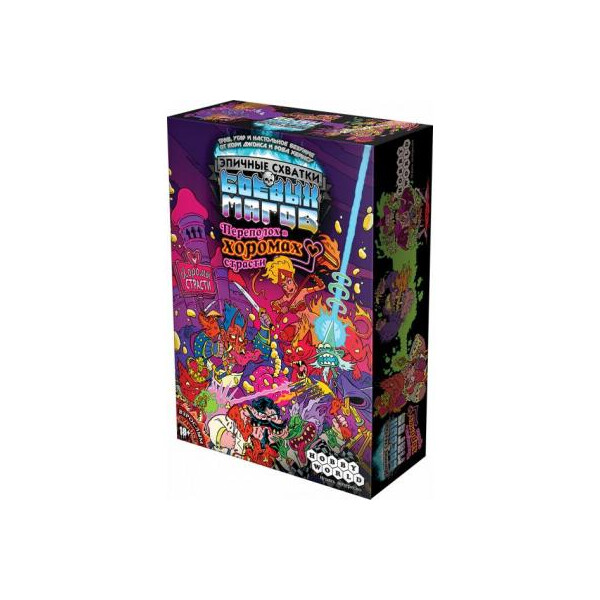 

Настольная игра Hobby World Эпические схватки боевых магов: Переполох в хоромах страсти (915067)