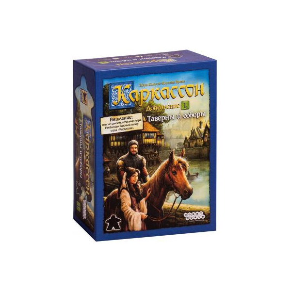

Настольная игра Hobby World Каркассон: Таверны и соборы ( дополнение) (915181)