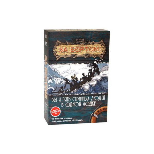 

Настольная игра Magellan За бортом (2-е издание) (MAG119783)