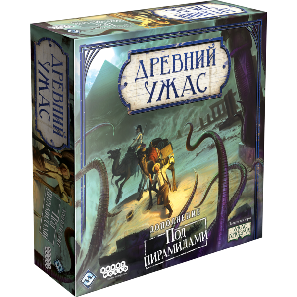 

Настольная игра Hobby World Древний Ужас: Под пирамидами (1641)