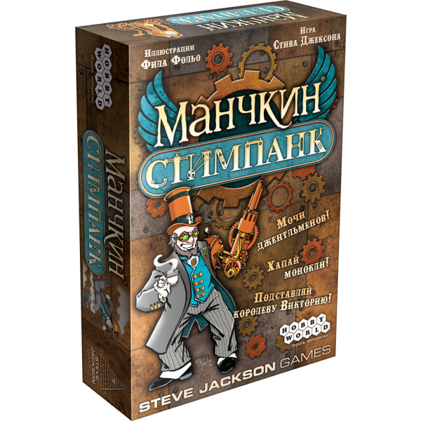 

Настольная игра Hobby World Манчкин Стимпанк (Munchkin Steampunk) (1585)