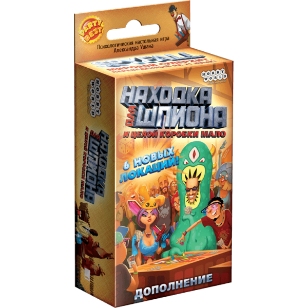 

Настольная игра Hobby World Находка для шпиона. И целой коробки мало (Spyfall) (1475)