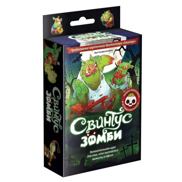 

Настольная игра Hobby World Свинтус. Зомби (1499)