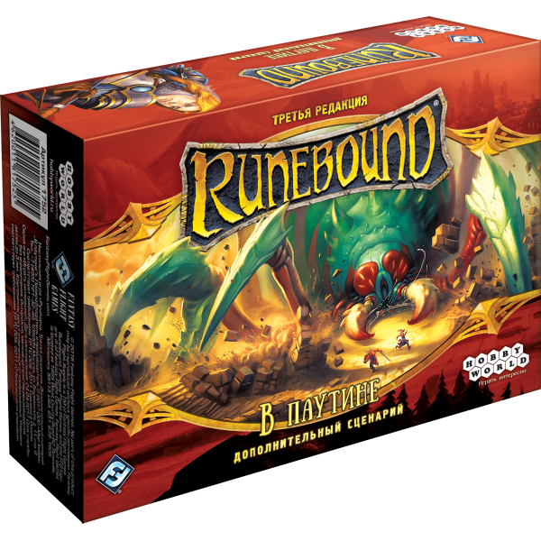 

Настольная игра Hobby World Runebound. В паутине (1752)