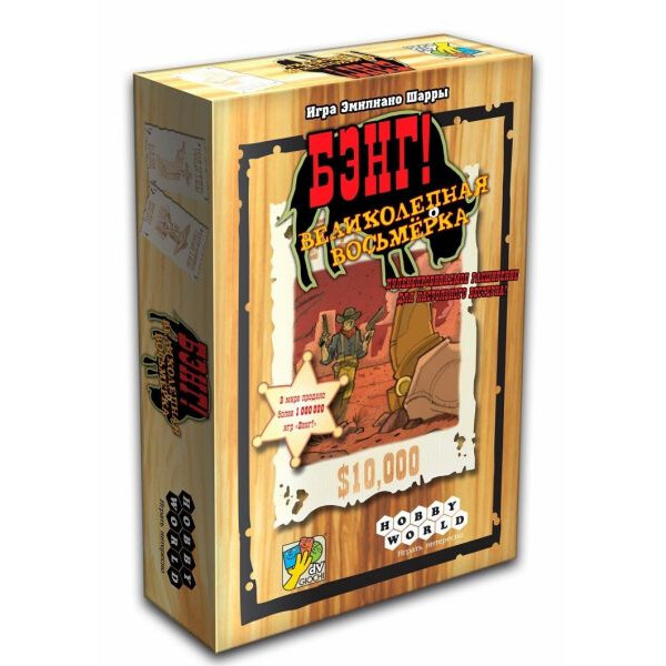 

Настольная игра Hobby World Бэнг! Великолепная Восьмерка (1186)
