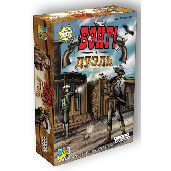 

Настольная игра Hobby World Бэнг! Дуэль (BANG! The Duel) (1549)