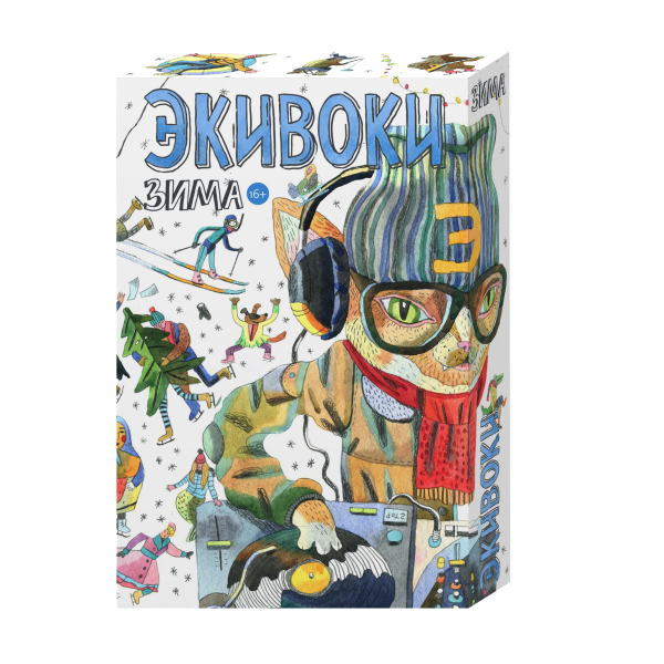 

Настольная игра Экивоки Экивоки. Зима (21277)