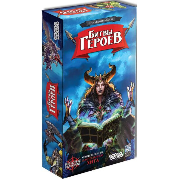 

Настольная игра Hobby World Битвы Героев (Hero Realms) (181890)