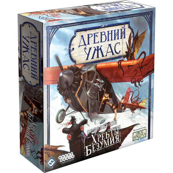 

Настольная игра Hobby World Древний Ужас: Хребты Безумия (1875)
