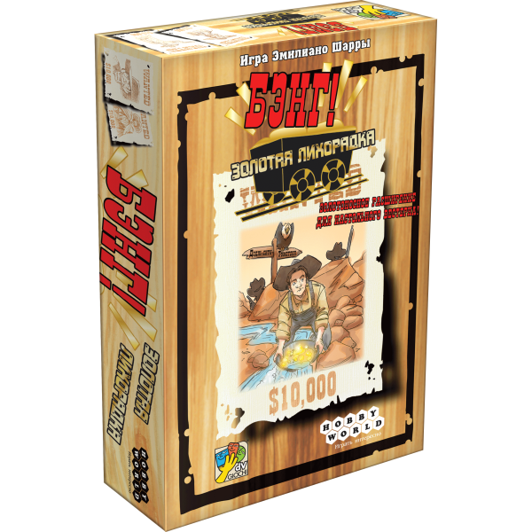 

Настольная игра Hobby World Бэнг! Золотая лихорадка (1873)