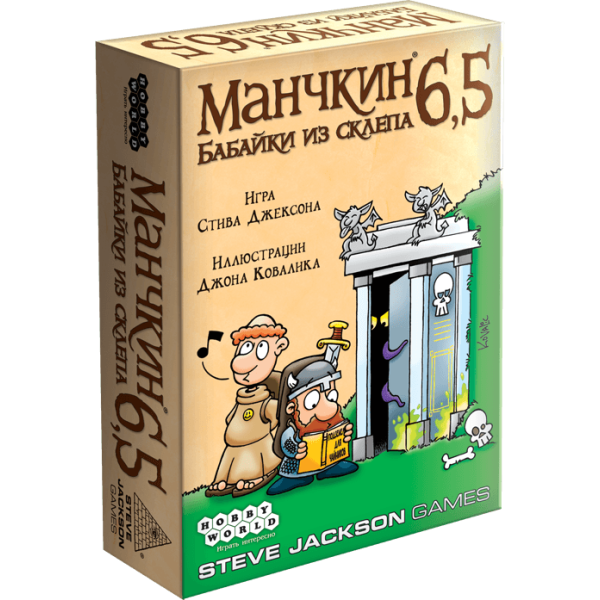 

Настольная игра Hobby World Манчкин 6.5. Бабайки из склепа (1743)