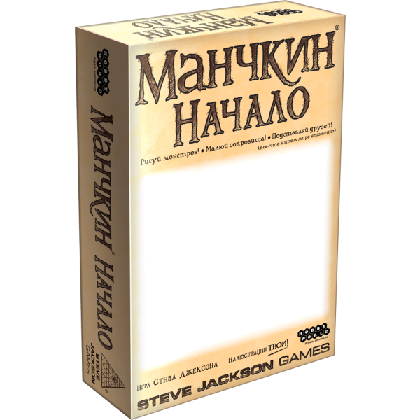 

Настольная игра Hobby World Манчкин: Начало (Munchkin: Sketch Edition) (1719)