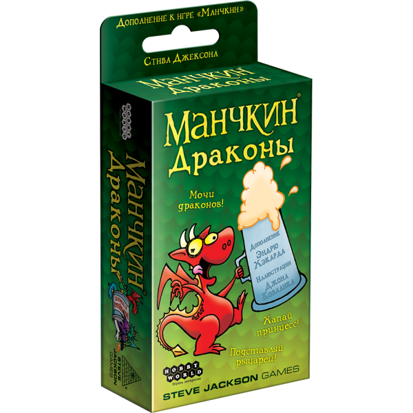 

Настольная игра Hobby World Манчкин: Драконы (Munchkin Dragons) (181891)