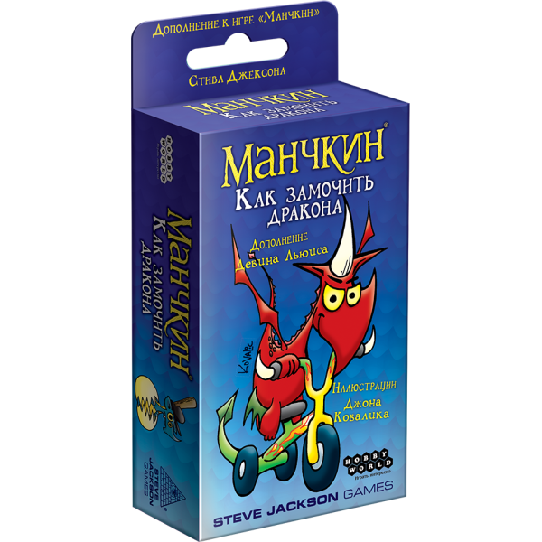 

Настольная игра Hobby World Манчкин: Как замочить дракона (Munchkin: Dragon's Trike) (181893)