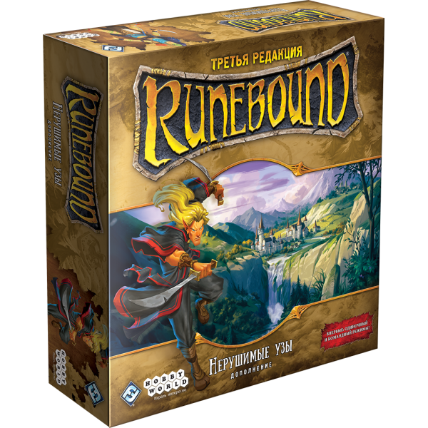 

Настольная игра Hobby World Runebound. Нерушимые узы (181940)