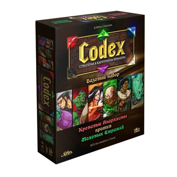 

Настольная игра GaGa Games Codex: Базовый набор (GG083)