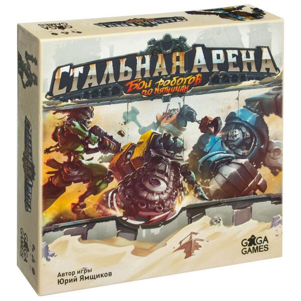 

Настольная игра GaGa Games Стальная Арена. Бои Роботов по Пятницам (GG046)