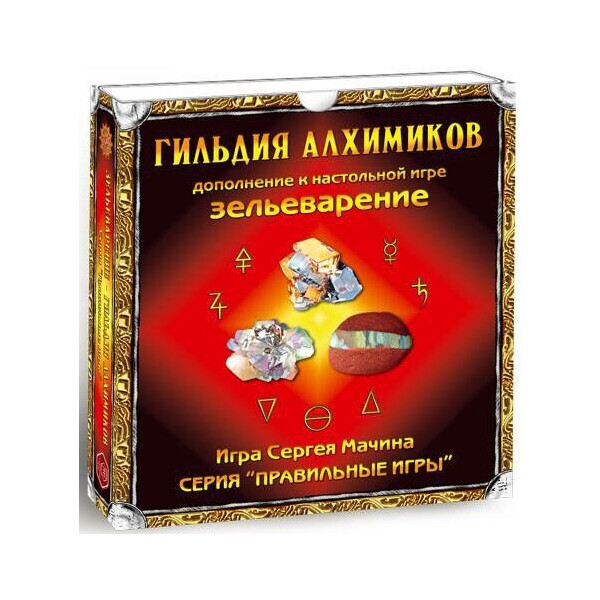 

Настольная игра Правильные игры Зельеварение. Гильдия Алхимиков (37626)
