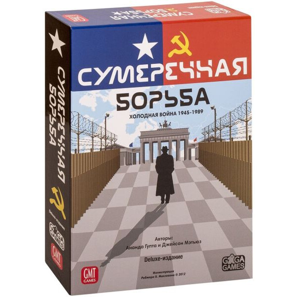 

Настольная игра GaGa Games Сумеречная борьба (Twilight Struggle)
