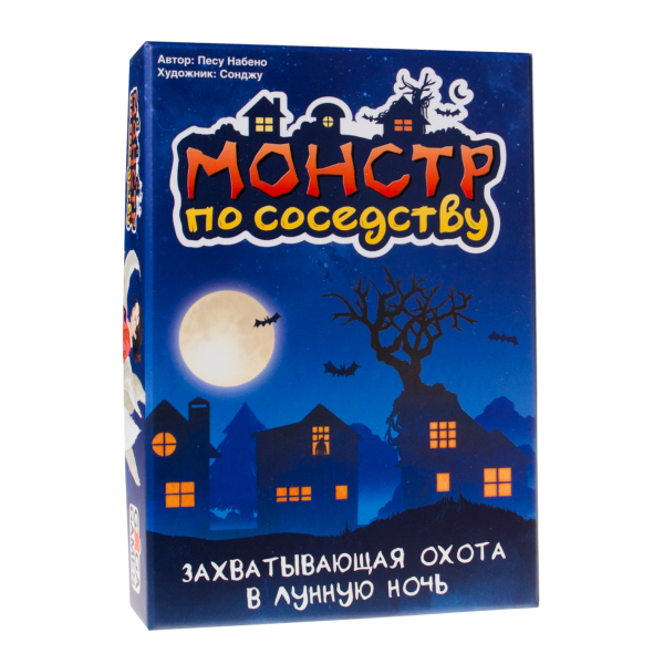 

Настольная игра GaGa Games Монстр по соседству (Monster My Neighbour) (GG124)