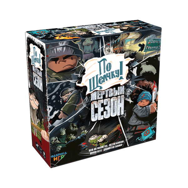 

Настольная игра Фабрика Игр По щелчку! Мёртвый сезон (Flick 'em Up! Dead of Winter)