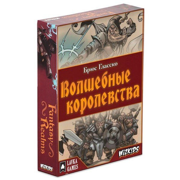 

Настольная игра Lavka Games Волшебные королевства (Fantasy Realms)
