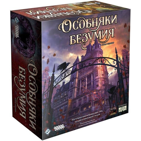 

Настольная игра Hobby World Особняки безумия. Вторая редакция (Mansions of Madness Second Edition) (915162)