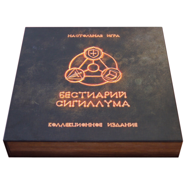 

Настольная игра Интаглиф Бестиарий Сигиллума. Коллекционное издание